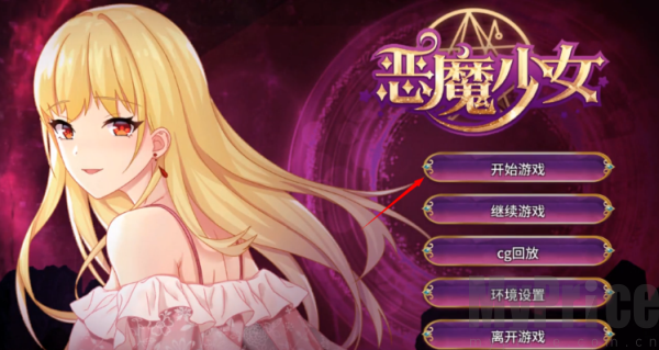 恶魔少女汉化版