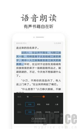 奇书小说
