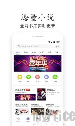 奇书小说