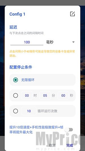 锋狼连点7.0合作版