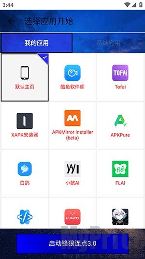 锋狼连点7.0合作版