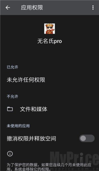 无名氏pro