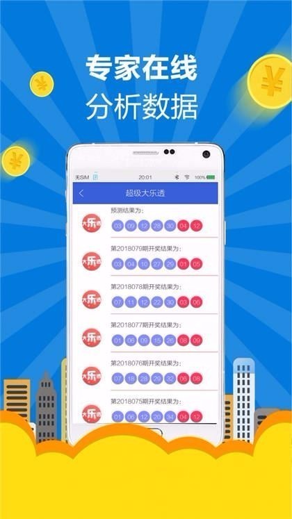 彩6最新版本