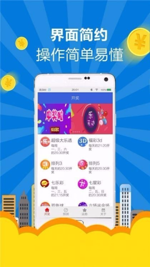 彩6老版本彩票app