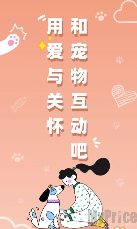 猫狗语音翻译机