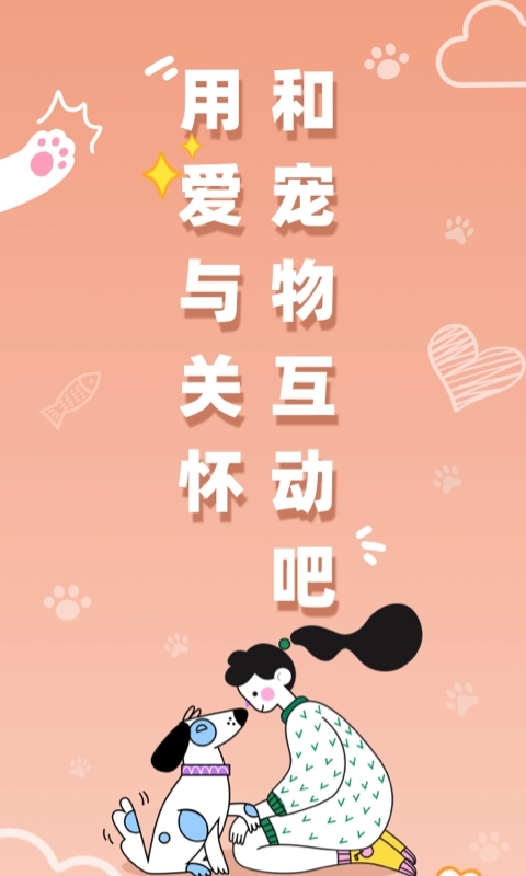 猫狗语音翻译机