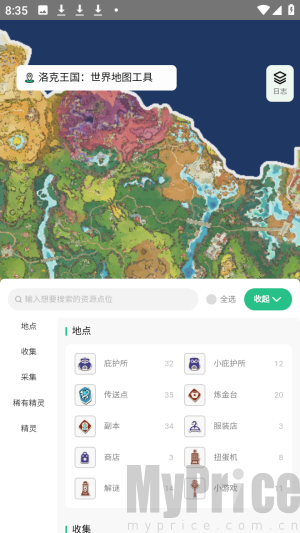 洛克王国世界地图资源查询器