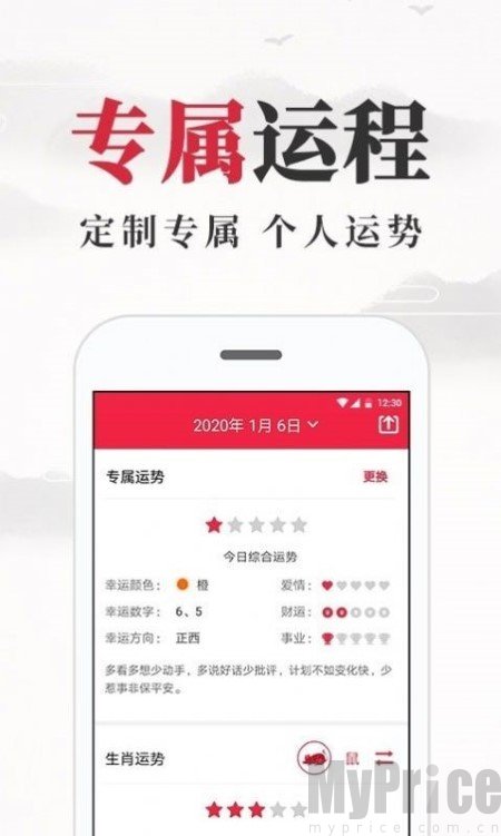 养生老黄历