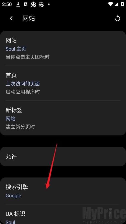 Soul浏览器中文版