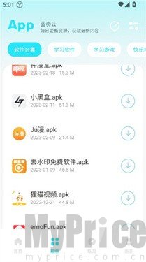 小立软件库2.0