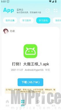 小立软件库2.0