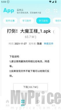 小立软件库2.0