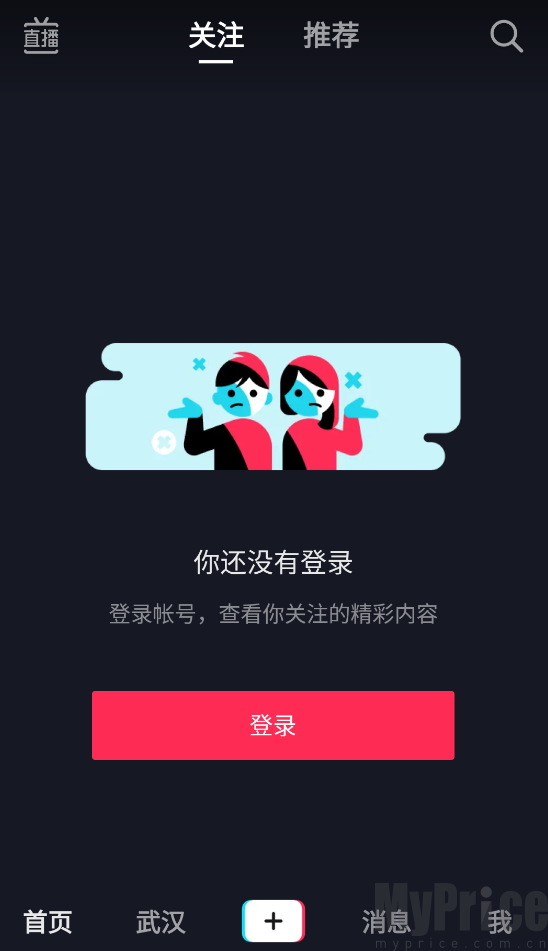 腕上抖音简约版