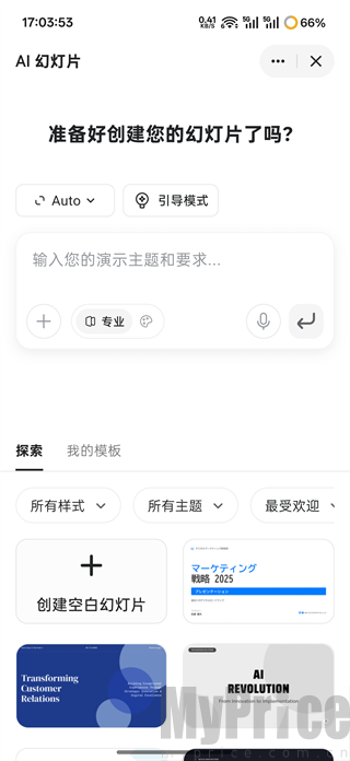 Genspark AI超级智能体中文版app下载-Genspark智能ai软件官方版下载