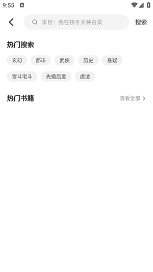 趣书