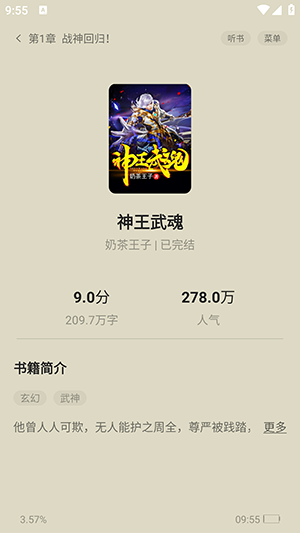 趣书