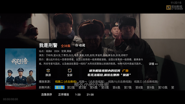 即刻影视