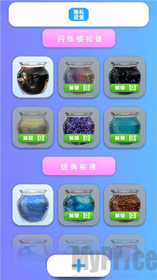 解压粘液模拟器