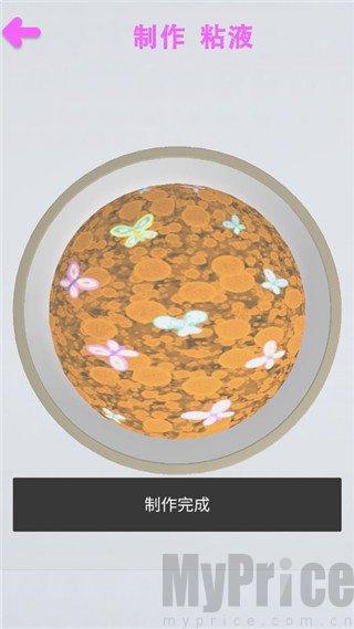 解压粘液模拟器