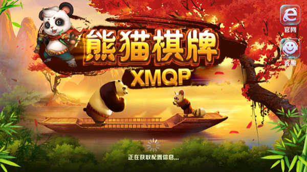 熊猫棋牌2026