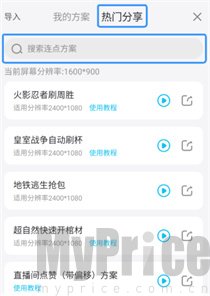 雷电圈连点器参数最新版app下载-雷电圈连点器免费版软件官方版下载