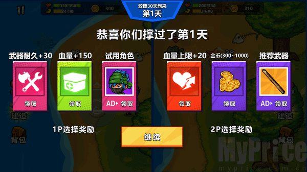 海岛求生日记