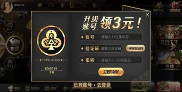 王道棋牌新版本