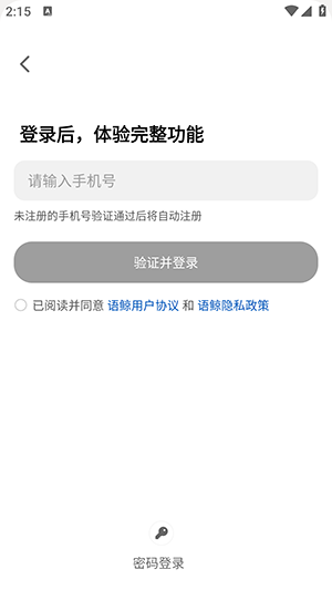 语鲸