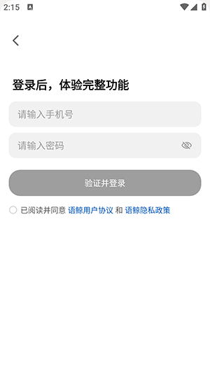 语鲸
