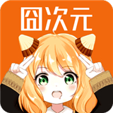 囧次元2026