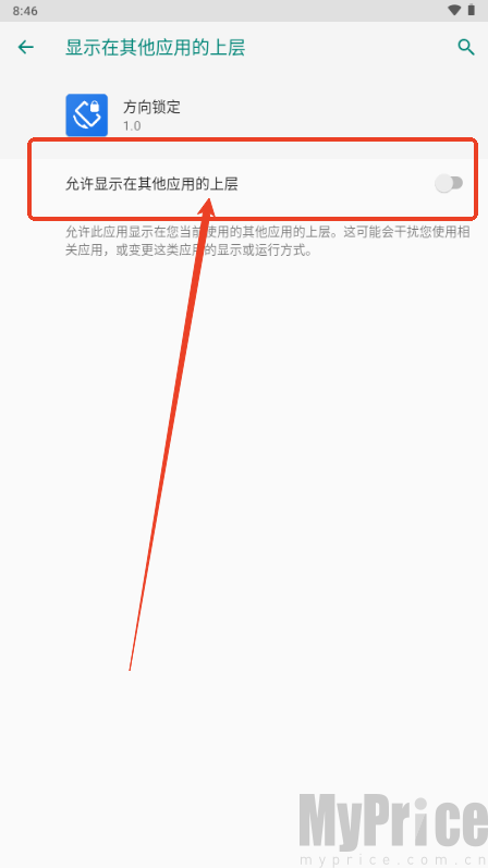 方向锁定
