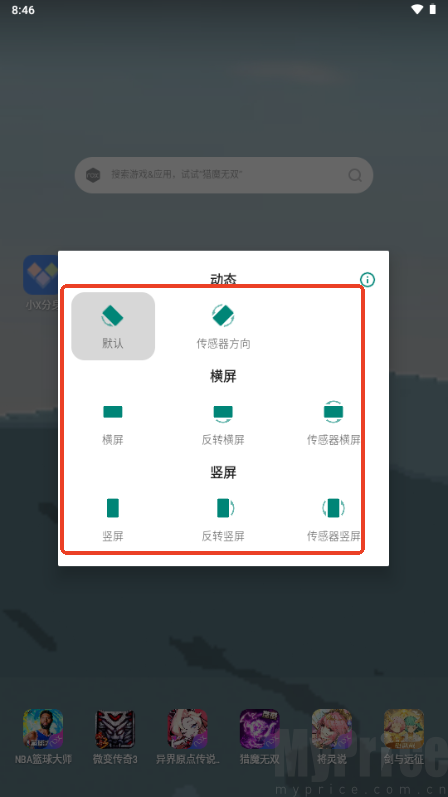 方向锁定
