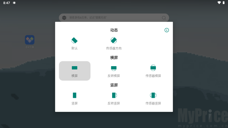 方向锁定