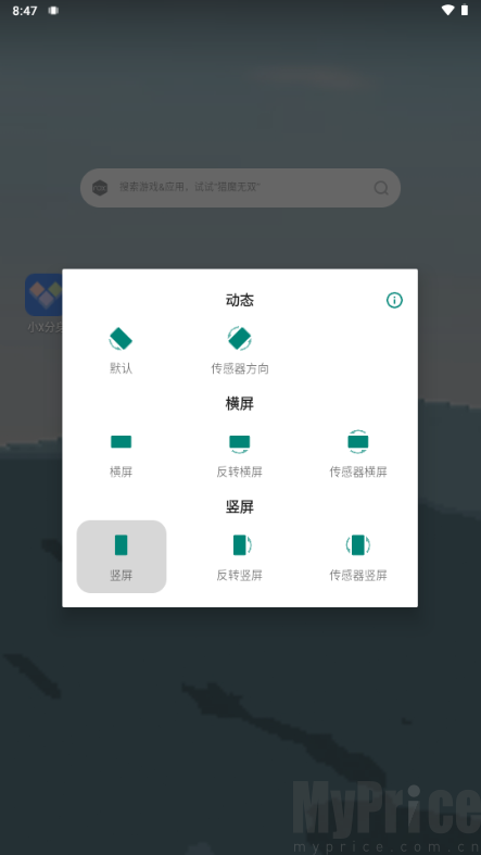 方向锁定