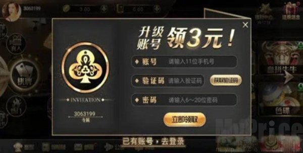 王道200King最新版