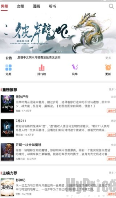 息壤小说