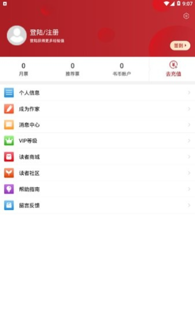 息壤小说