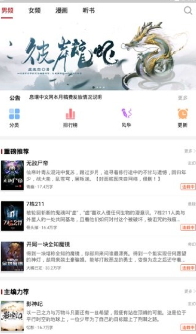 息壤小说