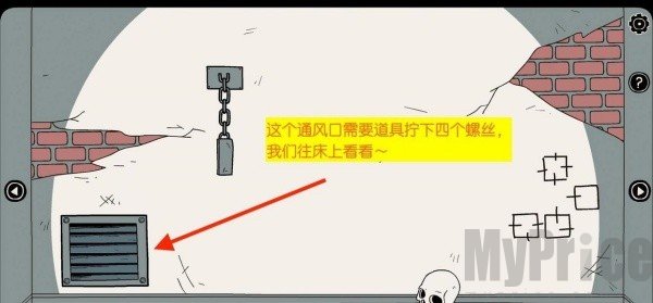 不必要的实验汉化版