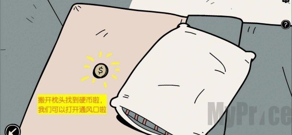 不必要的实验汉化版
