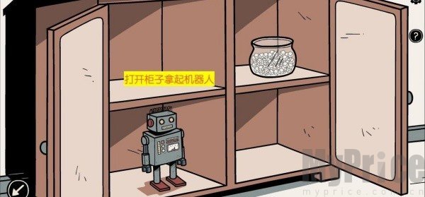 不必要的实验汉化版