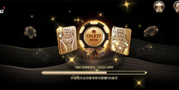 王道棋牌2017旧版