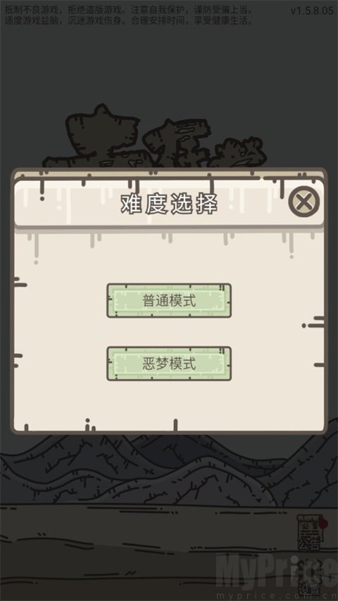 幸存者营地中文版