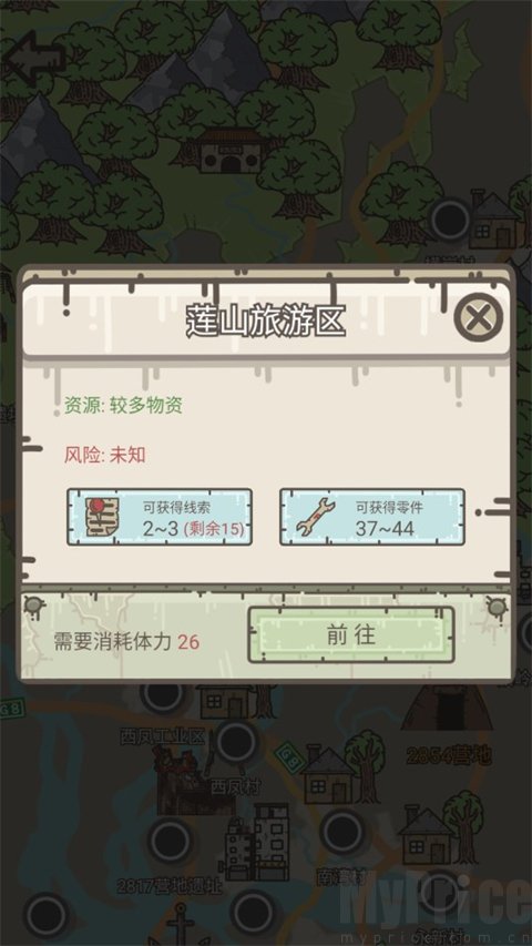 幸存者营地中文版