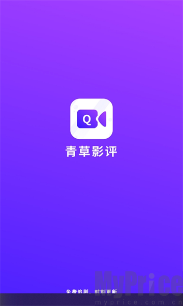 青草影评