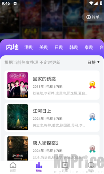 青草影评