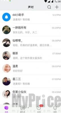声对
