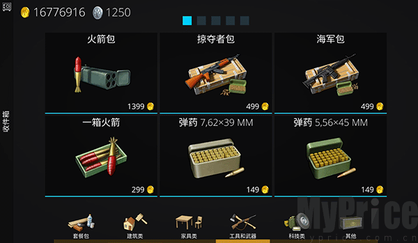 海洋之家2