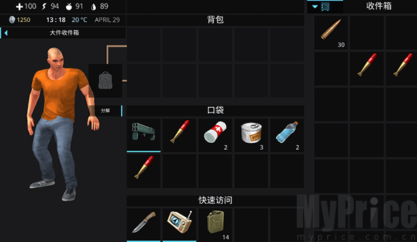 海洋之家2