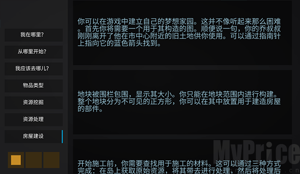 海洋之家2